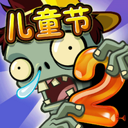 Lollipop Zombie Child on the 2.4.84 update