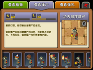 Pvz2 almanac gong.png (340 KB) Almanac entry