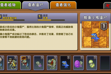 Plants vs. Zombies Online - East Sea Dragon Palace will be continued when  PopCap add new levels!