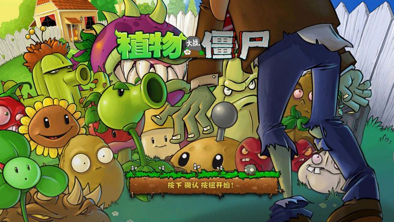 Plants Vs Zombies Android Tv Plants Vs Zombies Wiki Fandom
