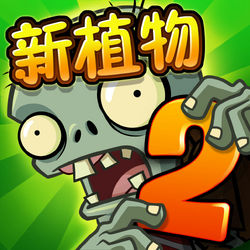 Official PvZ Wiki on X: The all-new Tulip Trumpeter has arrived in Plants  vs. Zombies 2 (Chinese Version)! Learn some more info about this plant on  the PvZ Wiki!  / X