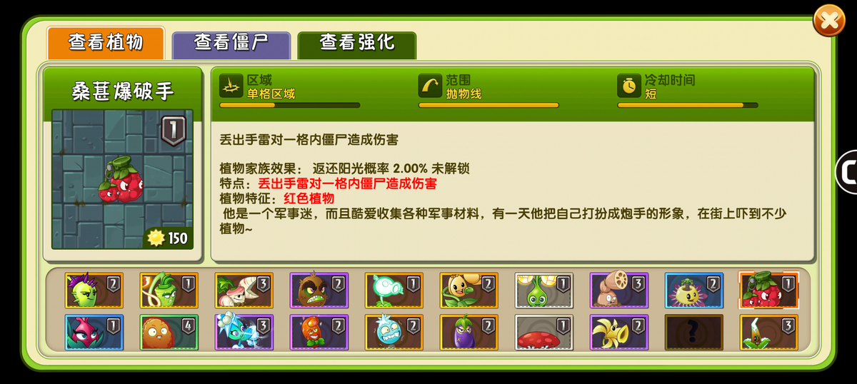 Mulberry Blaster | Plants vs. Zombies Wiki | Fandom