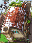 PvZOPlayer'sHouse(Town)