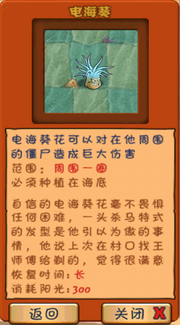 Electric Anemone Almanac entry.png