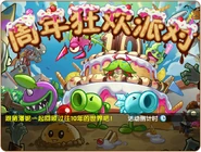 Mainviewbganniversary.png (1 MB) Main View