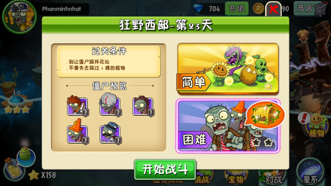 Official PvZ Wiki on X: The all-new Tulip Trumpeter has arrived in Plants  vs. Zombies 2 (Chinese Version)! Learn some more info about this plant on  the PvZ Wiki!  / X