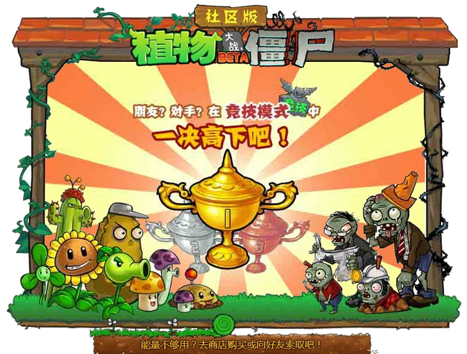 Plants vs. Zombies Online - Animation Official Trailer - 植物大战僵尸Online 