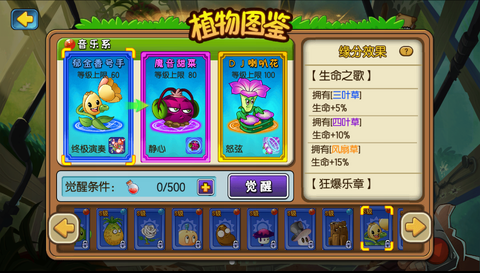 Official PvZ Wiki on X: The all-new Tulip Trumpeter has arrived in Plants vs. Zombies 2 (Chinese Version)! Learn some more info about this plant on the PvZ Wiki! / X