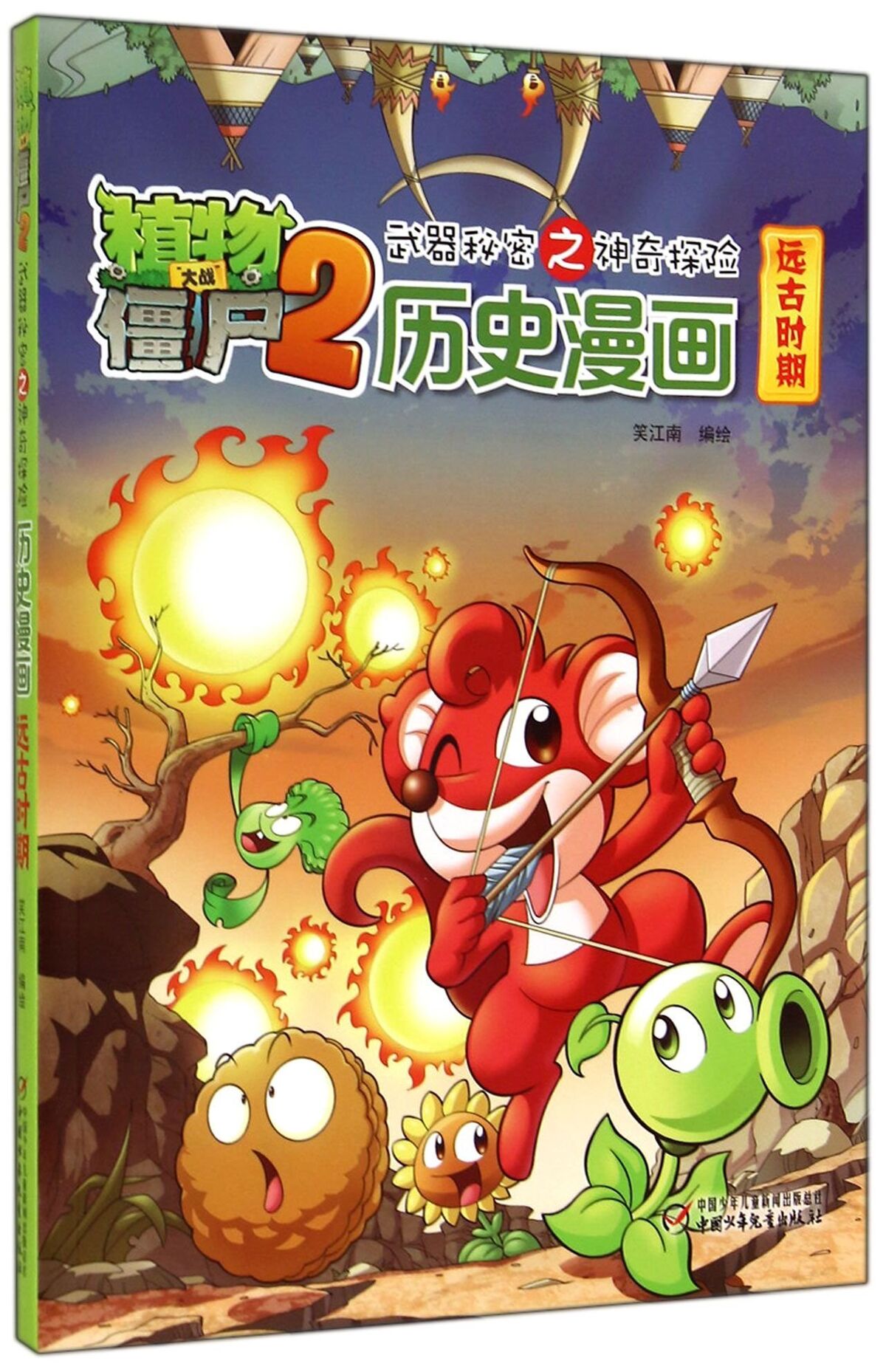 Plants Vs. Zombies 2 PAK Feudal Japan by Jun Shu