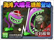 Chomper in an advertisement