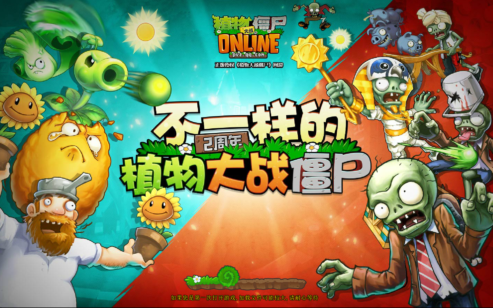 popcap games plants vs zombies play online
