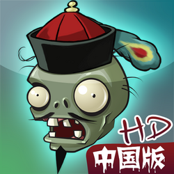 Download Plants vs. Zombies 2 (植物大战僵尸2) APKs for Android - APKMirror