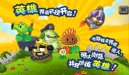 Hero Plants Ad