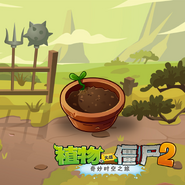 Flower Pot's reveal image