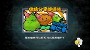 A in-game advertisement for Birthdayz plant plushies