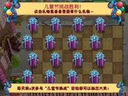 The piñata presents after completing a Piñata Party