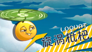 Loquat in the Sky City trailer