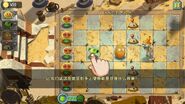 The tutorial shows the player how to use Plant Food on Peashooter