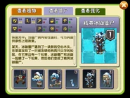 Almanac Entry Elite Weasel Hoarder.png (1,011 KB) Almanac Entry