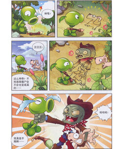 Pvz chinese book galería (Las fotos de adentro de cada libro) | Wiki Plants  vs. Zombies | Fandom