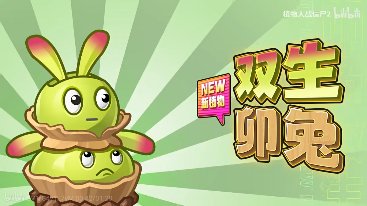 Plants Vs Zombies 2 Chinese Version Upcoming Content Plants Vs   1200