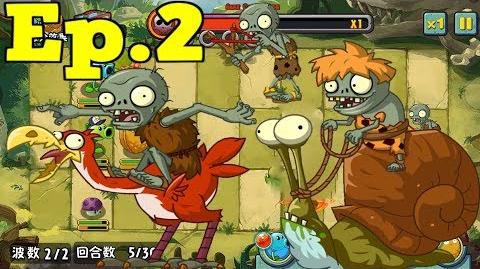 Plants vs. Zombies All Stars - BOSS Bird Rider, Primitive Snail - Prehistoric Ages 1-10 (Ep