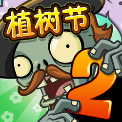 13 Plants vs Zombies 2 China version 3.0.8