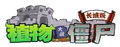 Plants vs