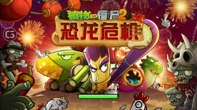 Jurassic Marsh (Chinese Version) | Plants Vs. Zombies Wiki | Fandom