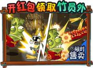 An advertisement depicting is costume, costumed Plant Food ability, and upgrade