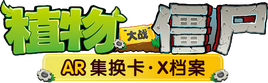 PvZARTC Logo