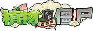 Journey to the West Edition Logo since v2.1