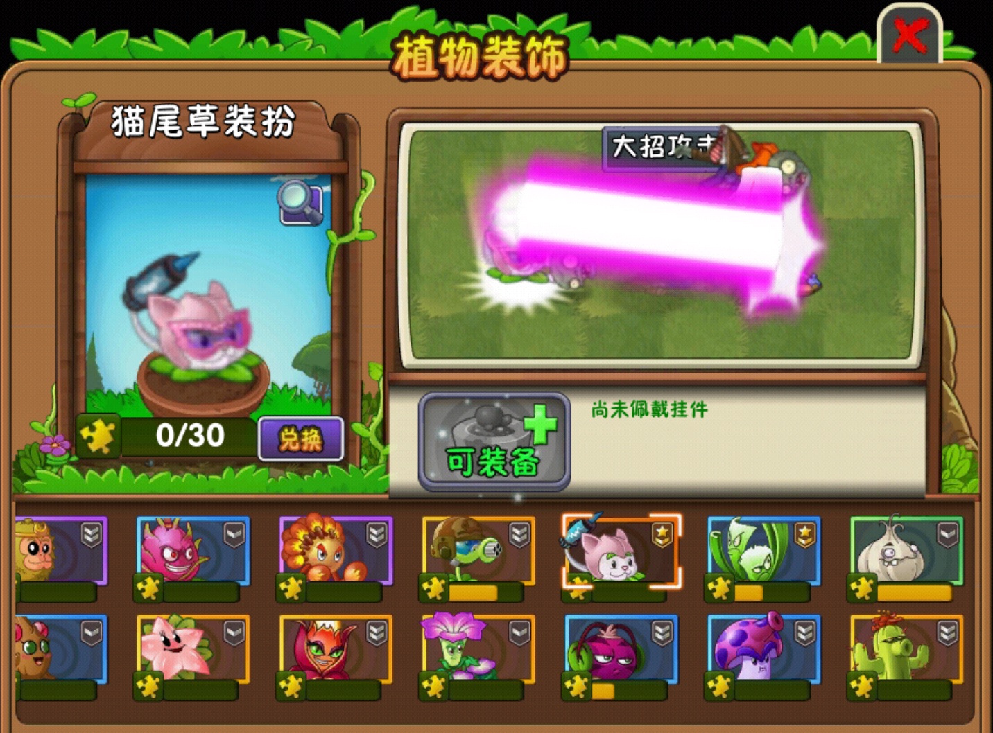 Cattail (Chinese version of Plants vs. Zombies 2), Plants vs. Zombies Wiki