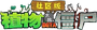 PvZ Social Edition Logo