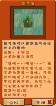 Oxygen Algae Almanac entry.png