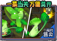 An advertisement depicting its costume, costumed Plant Food ability, and upgrade