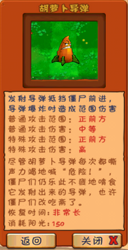 Carrotillery JttW Almanac entry.png