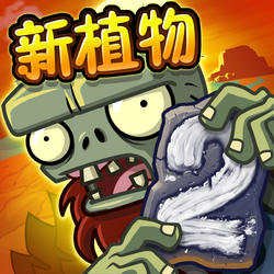 Plants vs. Zombies 2 (Chinese version), Plants vs. Zombies Wiki