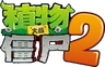 PvZ 2 China Icon