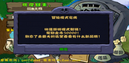 A pop-up screen after completing the entire Adventure Mode, including Dave's Backyard Garden, of Plants vs. Zombies: Endless Edition. The player will receive $50000, have Quick Play and other items unlocked in Crazy Dave's Twiddydinkies.