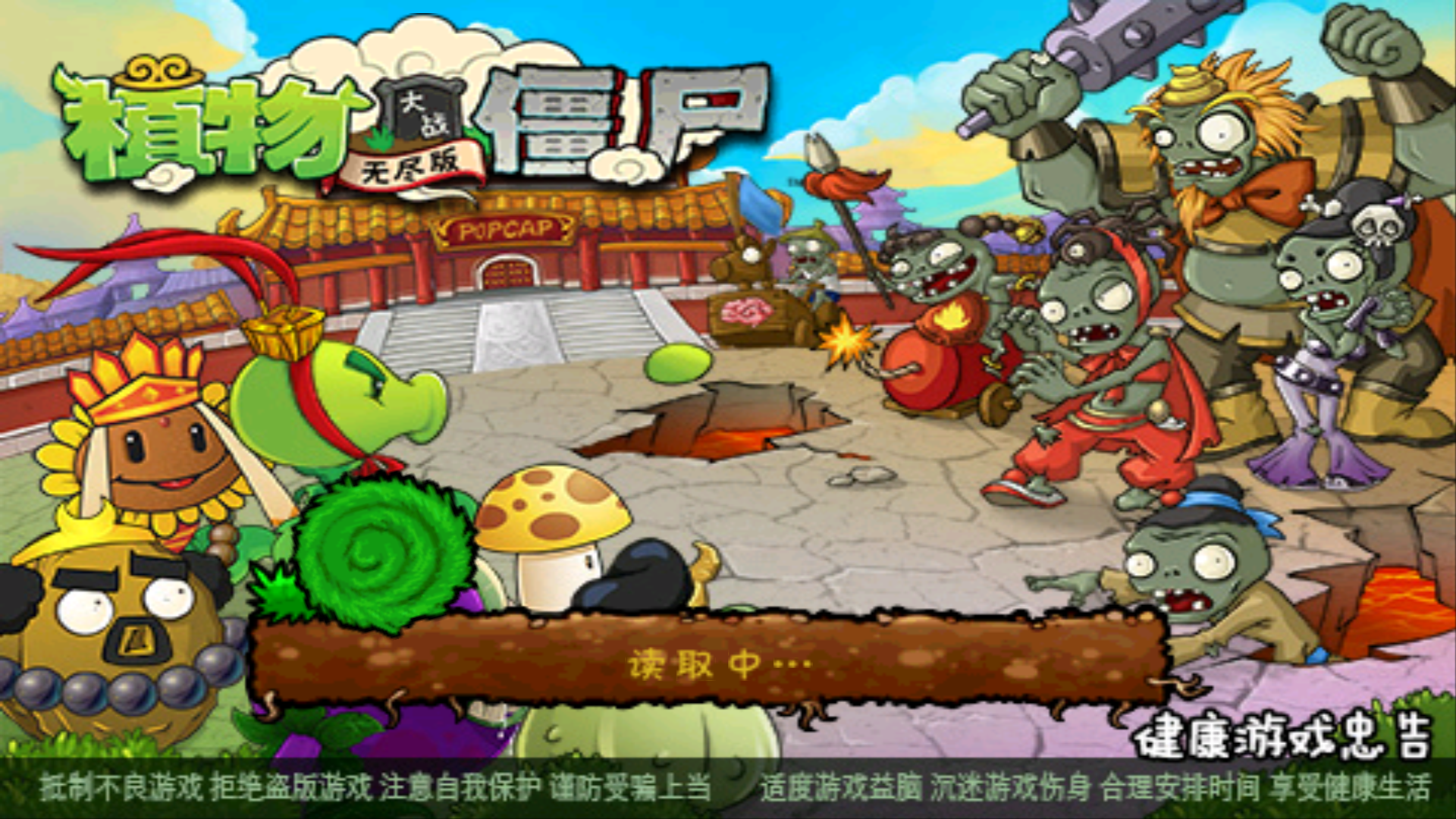 Plants Vs. Zombies: Journey To The West/Gallery | Plants Vs. Zombies Wiki | Fandom