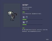 Monkey's Almanac entry from the Plants vs. Zombies Online website