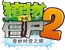 PvZ 2 China Icon-1-