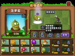 Jackfruit/Gallery | Plants vs. Zombies Wiki | Fandom