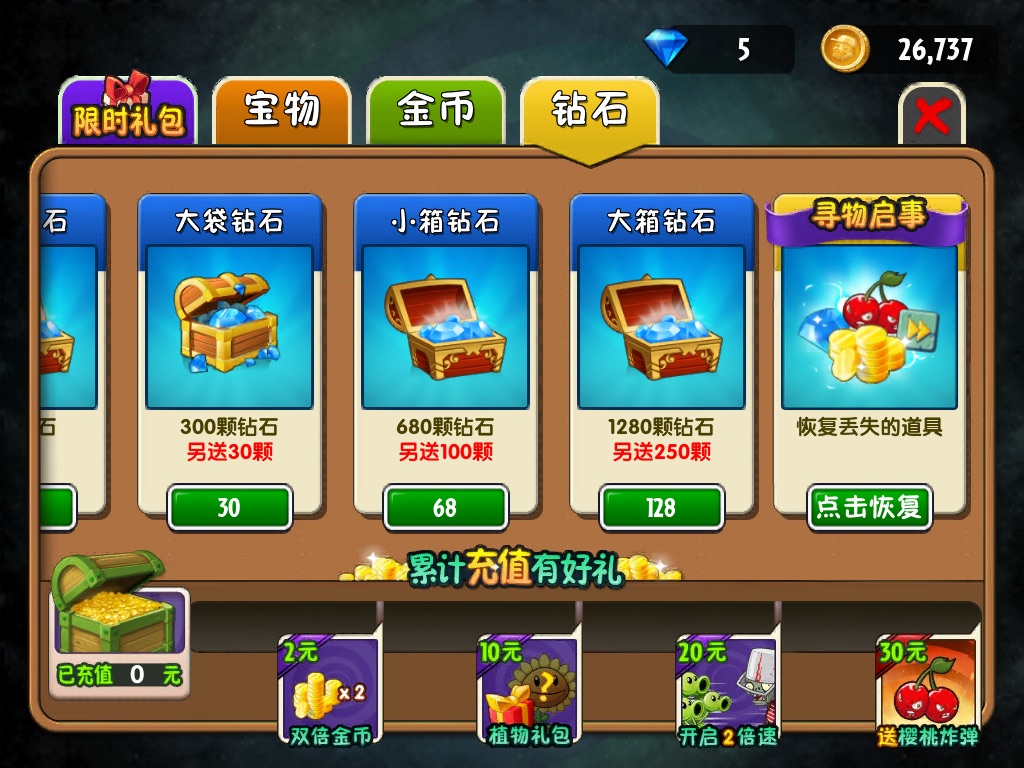 Buy plants vs zombies unblocked game machine Supplies From Chinese  Wholesalers 