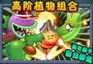 In a 2nd anniversary ad with Chomper, Guacodile and Fire Peashooter