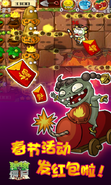 Red Boy Imp in an advertisement for Chinese New Year