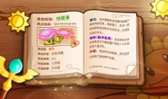 Gardenergrass Bilibili almanac.jpg (366 KB) Teaser almanac