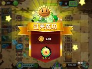 First time reward