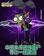teaser for the game